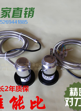 对刀仪雕刻机 CNC加工中心Z轴对刀器 维宏卡MACH3 北京精雕自动对