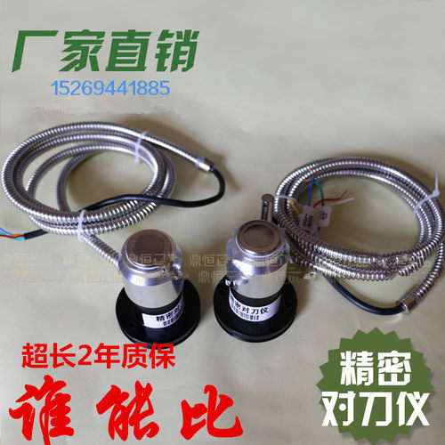 对刀仪加工中心北京精雕