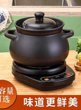 全自动陶瓷电炖锅预约定时家用煲汤锅宝宝煮粥神器电砂锅煮养生煲