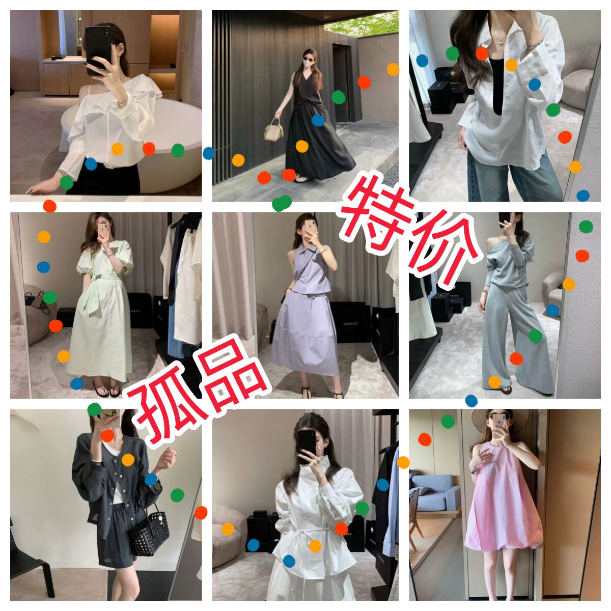 孤品捡漏 高货正品清仓 四季青时尚套装
