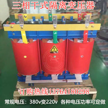 SG-100KVA300/500/600KW三相干式隔离变压器660V415V转380V变220V