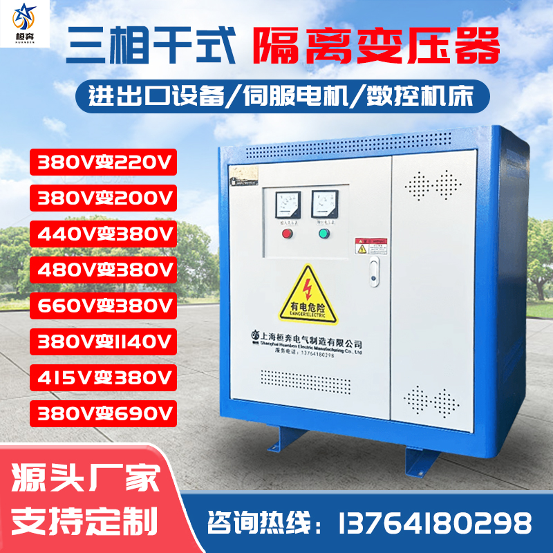 sg100kva500KW三相隔离变压器440v480v415v变380v转220v660伏690v 五金/工具 隔离变压器 原图主图