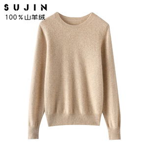 宽松时尚 素锦2026春季 秋冬新款 圆领平面纯色休闲山羊绒衫 女士 新款