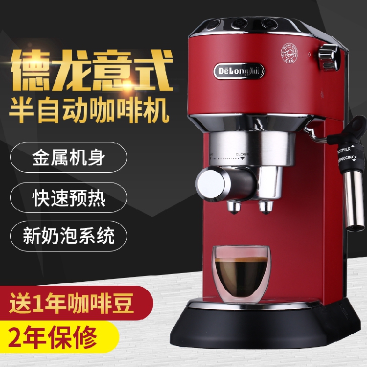 德龙咖啡机