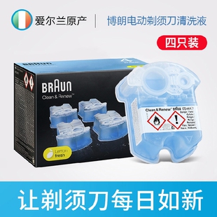 清洁剂盒 BRAUN 电动剃须刀清洗液CCR4 爱尔兰产 博朗 清洁液4个装