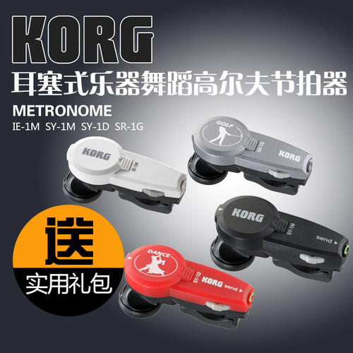 KORGIE-1M入耳式耳机节拍器