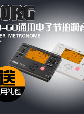 科音Korg节拍器TM60C/TM70管乐提琴琵琶吉他二胡通用校音器调音器