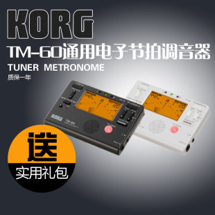 科音Korg节拍器TM60C TM70管乐提琴琵琶吉他二胡通用校音器调音器