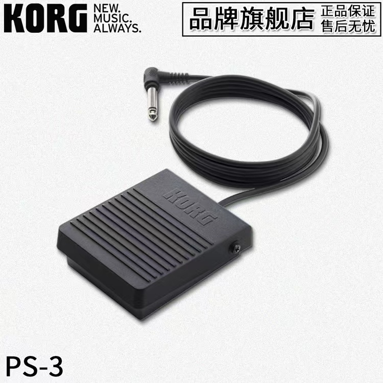 KORGPS3延音踏板MIDI键盘合成器