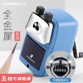 三木全金属削笔机粗细可调节自动进铅转笔刀削笔器儿童手摇削笔刀