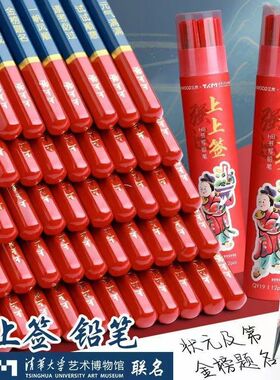 三木2B考试铅笔红色强运QY18/QY19龙门系列上上签书写铅笔套装