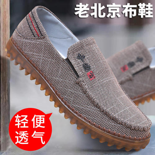春秋季老北京布鞋男单鞋休闲透气一脚蹬防滑牛筋软底中老年男士鞋