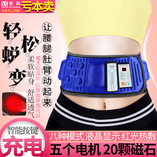 安尚按摩腰带甩推V脂机小腹腿手臂脖啤酒肚子懒人按摩运动仪器材