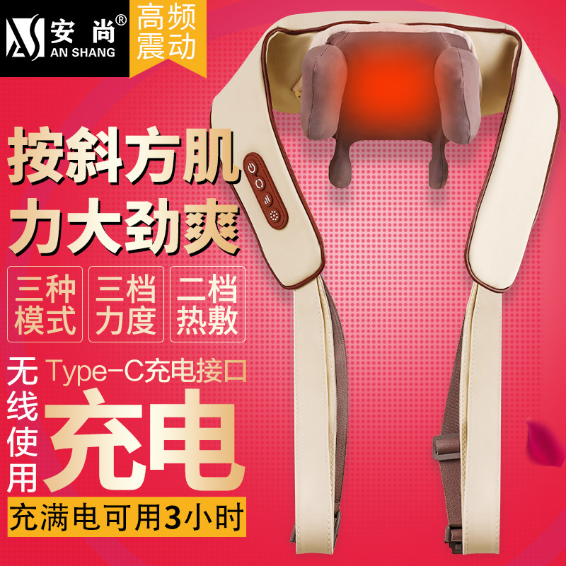 颈椎按摩器肩颈脖子按摩披肩按摩仪腰部背部斜方肌按摩3D捶打肩部