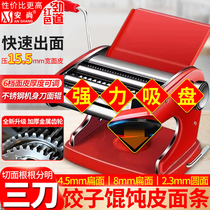 压面机家用不锈钢手摇面条机饺子馄饨皮细宽扁圆擀揉挂切制面机器