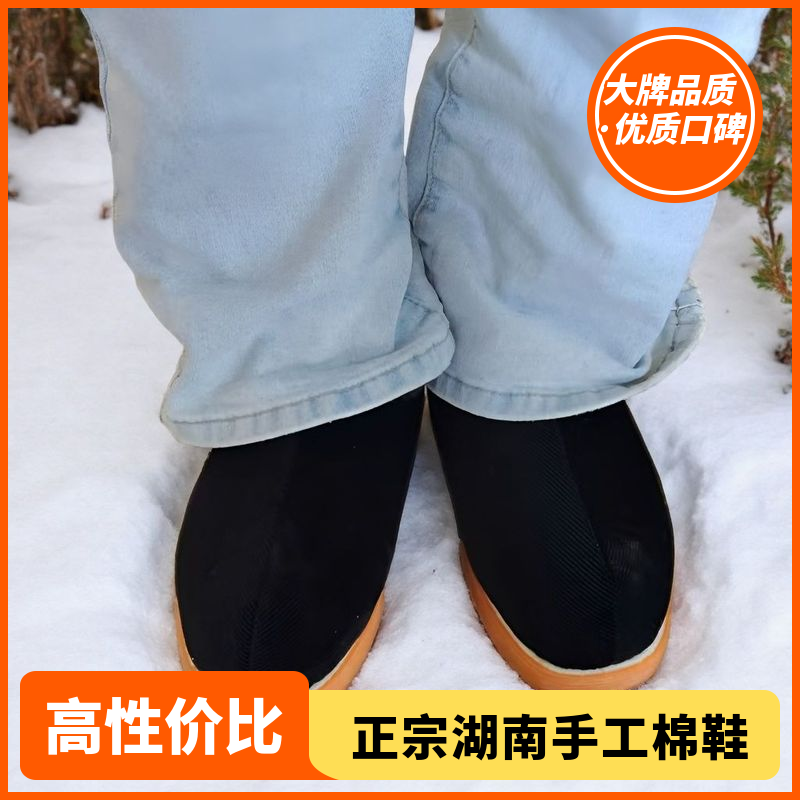 手工棉鞋男女保暖防滑软底