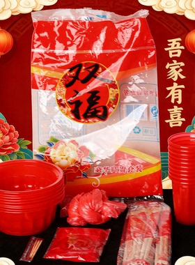 酒席一次性餐具全套10人份红色餐具套装碗筷家用加厚宴席结婚婚庆