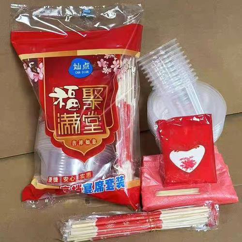一次性餐桌用品套装透明喜庆乔迁