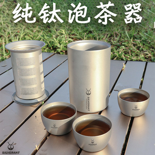 银蚁350ml超轻户外旅行泡茶器