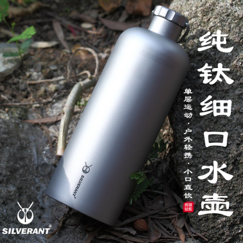 银蚁纯钛细口运动水壶夏季户外直饮水瓶超轻便携带提扣小酒壶