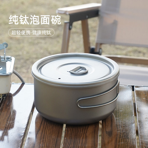 纯钛1100ml泡面碗单人款