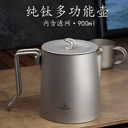 银蚁纯钛金属纯钛内含滤网茶壶