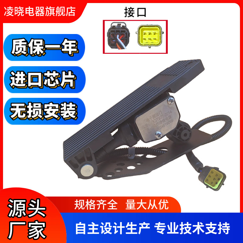 潍柴玉柴东方红云内锡柴全柴常柴新柴康明斯扬动莱动上柴脚油门