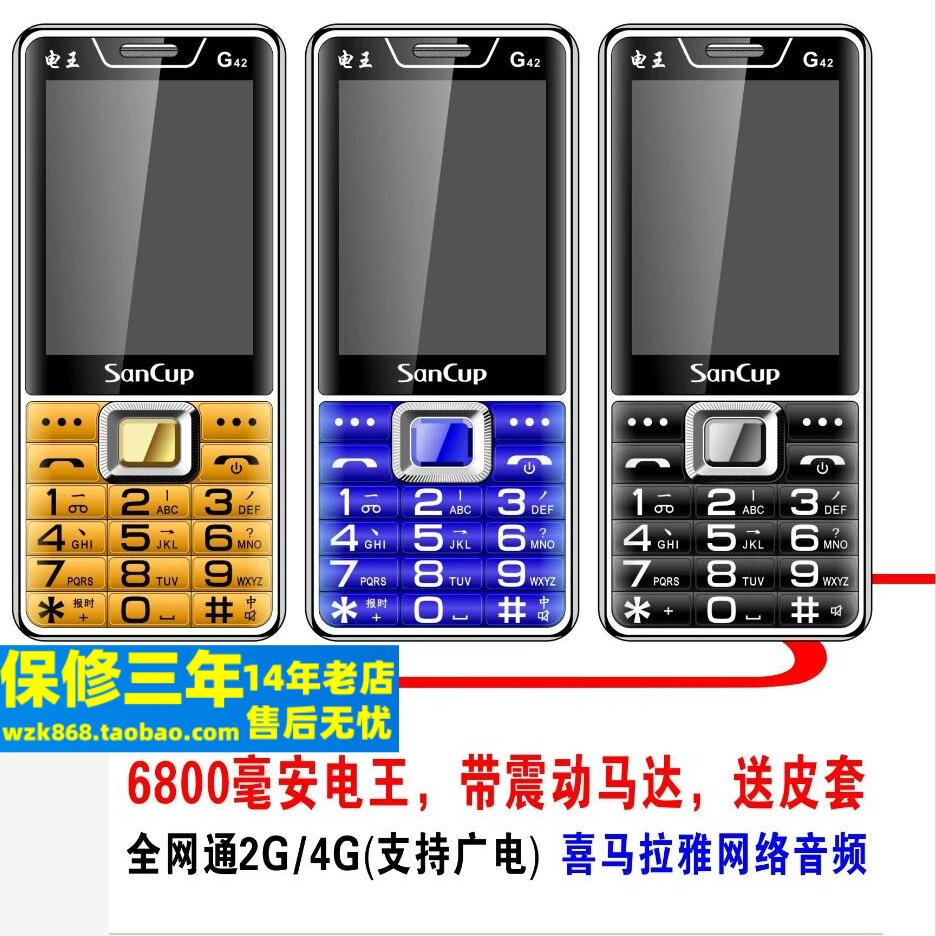 金国威C900金刚4G全网通超长待机按键大字移动电信大屏老年人手机