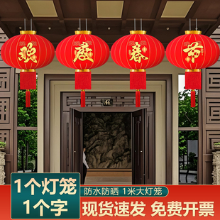 2026欢度春节灯笼庆祝佳节大门口装饰布置植绒布学校小区物业酒店