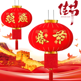 2026新款元旦大红灯笼灯新年春节欢度佳节户外大门口阳台一对挂饰