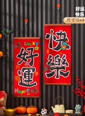 2026挂饰门贴窗花新年绒布挂件