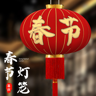欢度元旦春节过新年大红灯笼2026新款全红福字植绒大门口户外防水