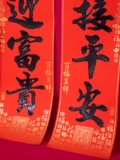 2024 Новый год новогодний Новый год Каллиграфия Дракона Каллиграфия Черная, красная бумага Медная бумажная бумага Платы