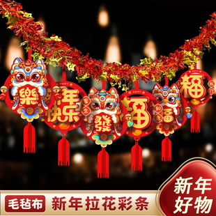 新年彩条装饰2026马年新款春节福字商场店铺橱窗过年氛围布置用品