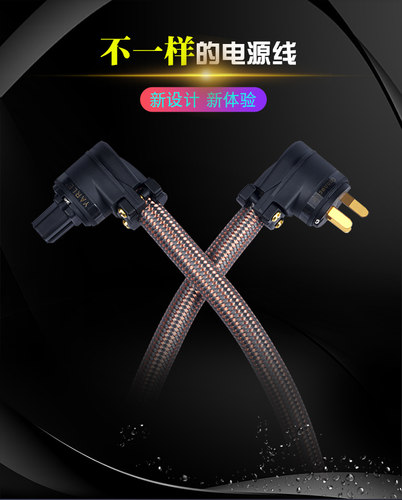 银珂INCK 6N纯铜CD功放音响国标美标L型弯头HIFI发烧级电源线