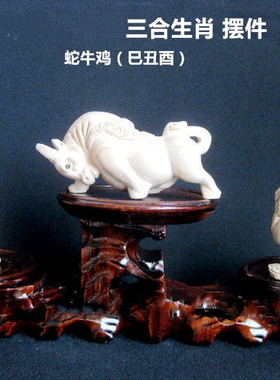 桃木巳酉丑三合贵人属蛇摆件