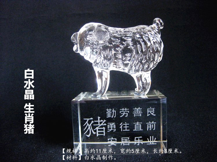 白水晶生肖猪摆件家居饰品工艺品摆设吉祥客厅卧室办公室桌面装饰