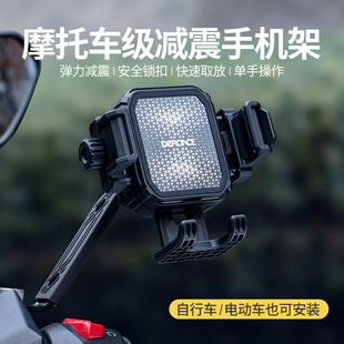 自行车手机支架防震防抖机车摩托车级导航骑行电动车手机架支架