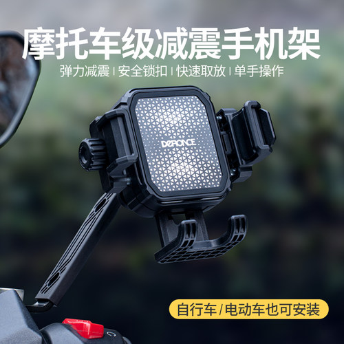 DEROACE自行车手机架防震防抖