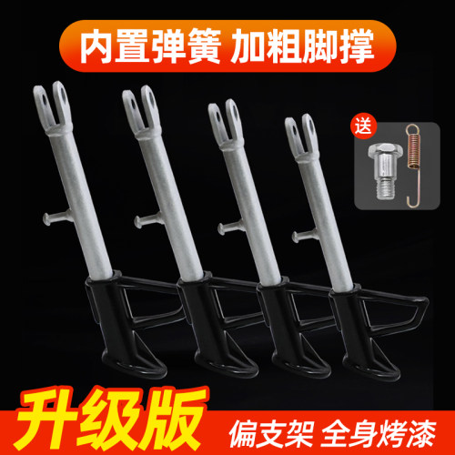 DEROACE骑行装备单侧脚撑