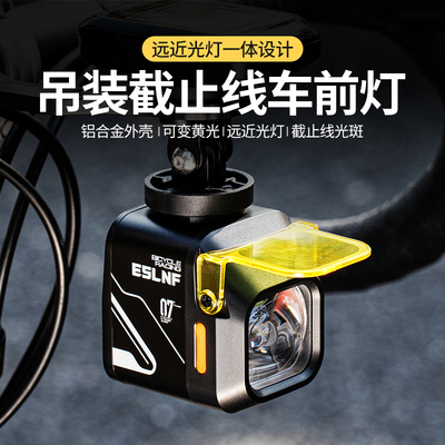 自行车高亮前灯LED吊装截止线公路山地智能遥控大流明夜灯骑行灯