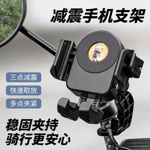 通用三点减震快速取放手机支架