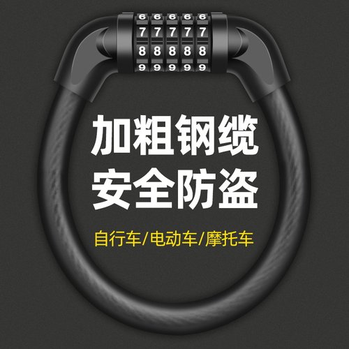 DEROACE骑行装备加粗钢缆