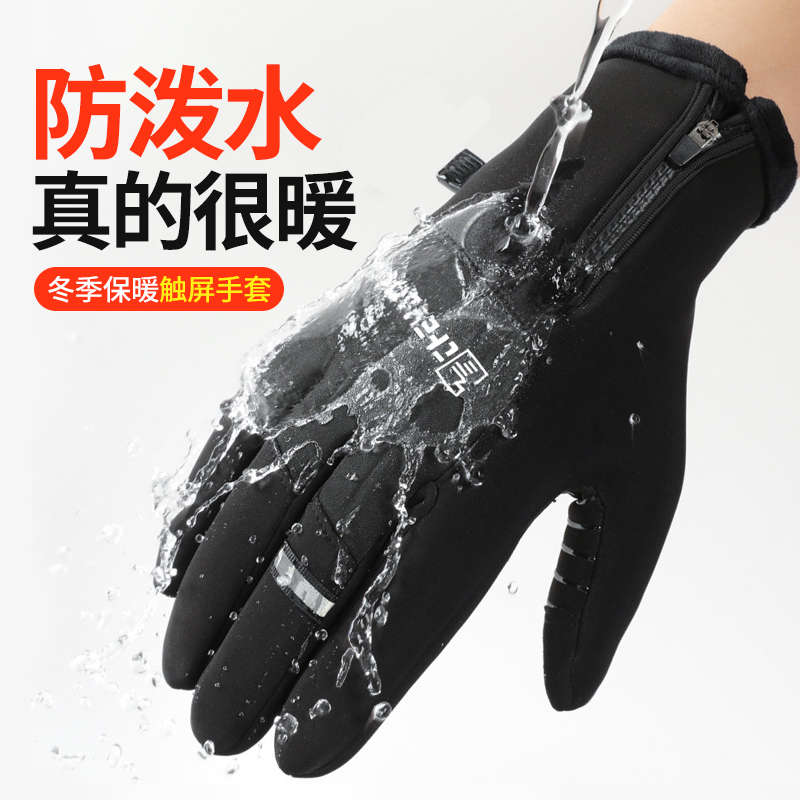 骑行手套男士手套防风保暖可触屏