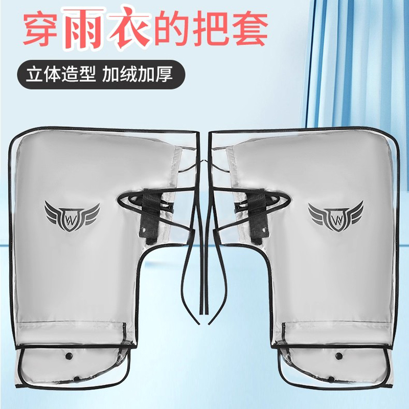 电动车把套摩托车冬季手把套