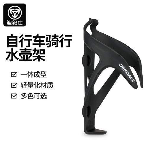 DEROACE自行车水壶架一体成型