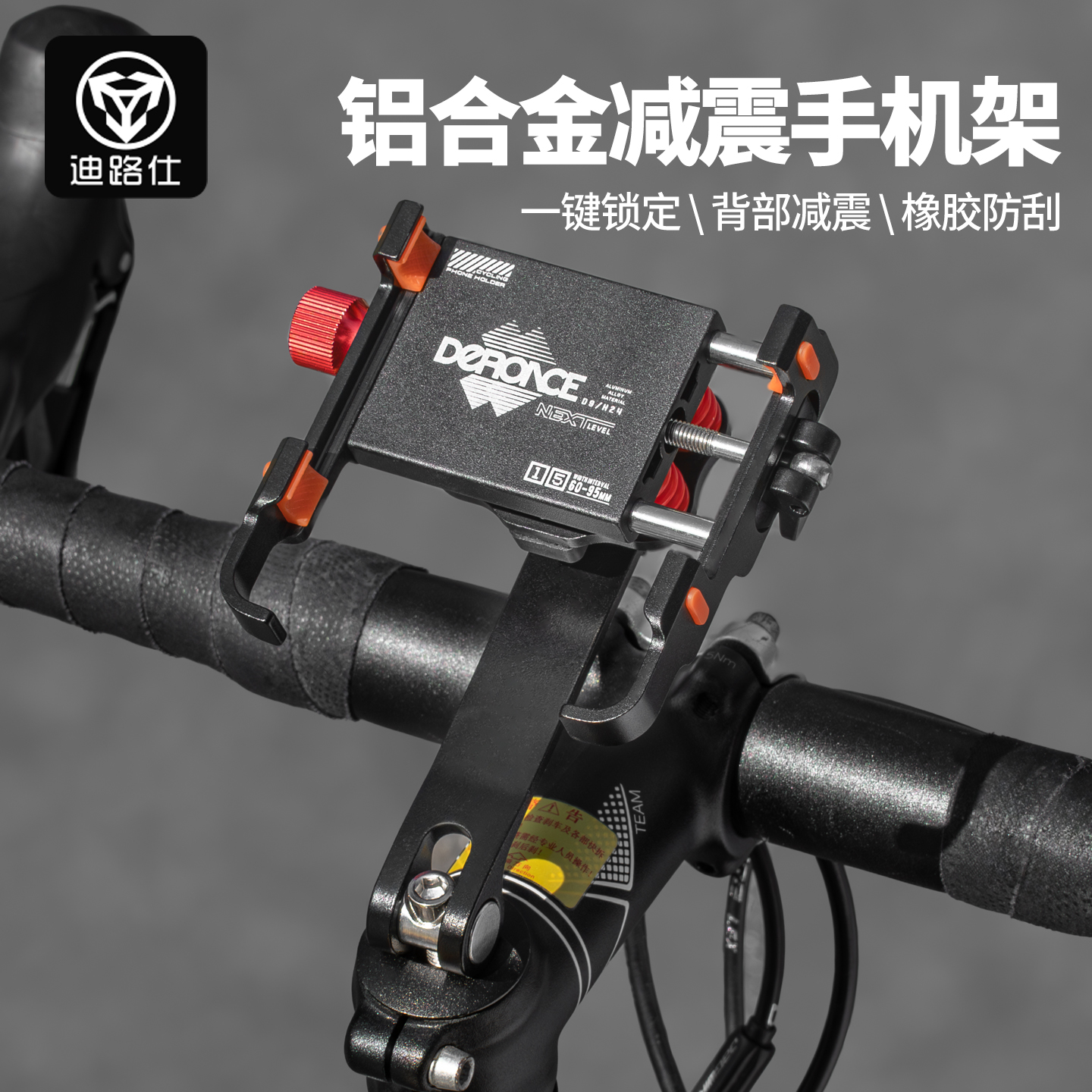 自行车专用手机架减震防震