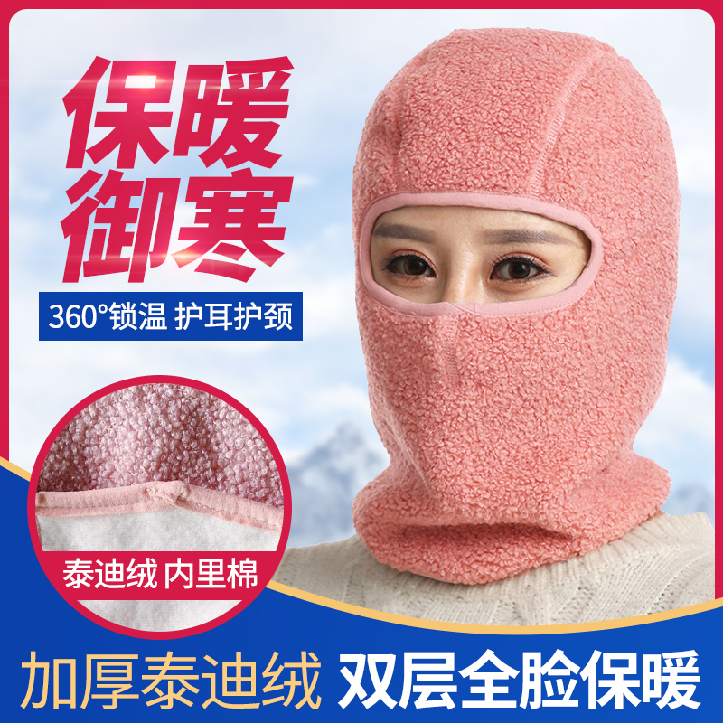 秋冬季全脸面罩秋冬新款加绒全脸