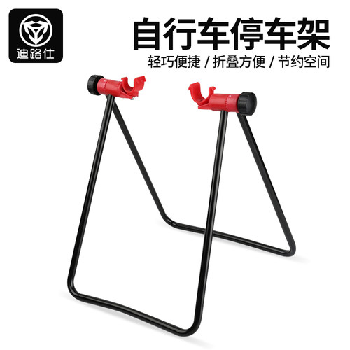 骑行装备便捷维修停车架U型车架