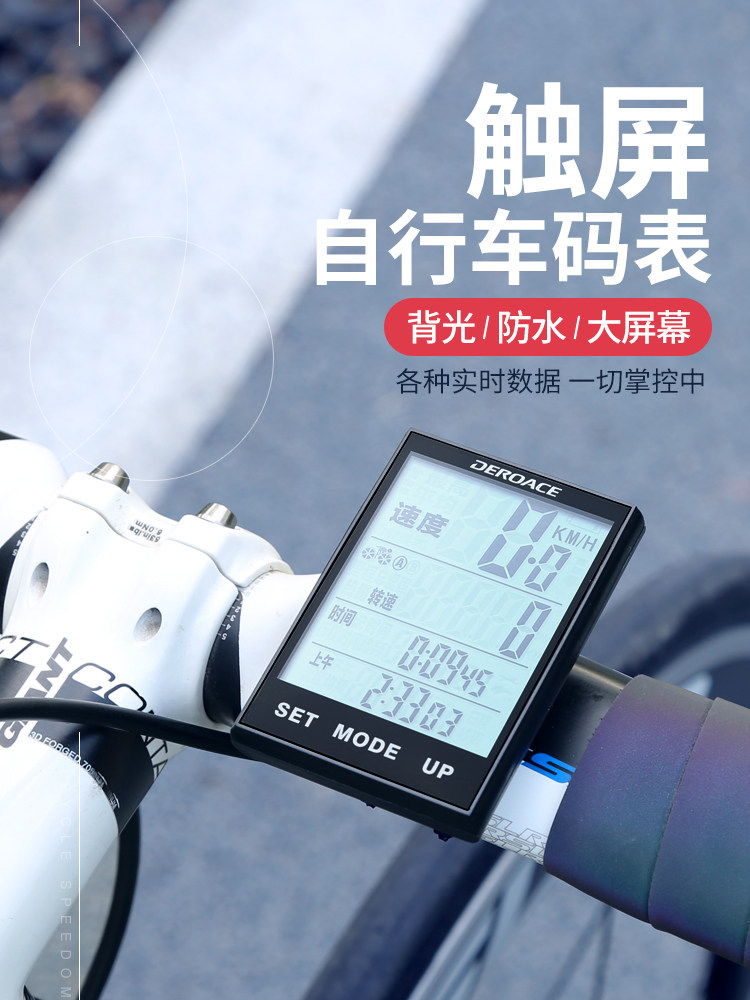 测速表公路山地车防水码表顺东自行车夜光记速器里程公里表通用